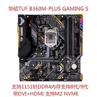 [Second-Hand] Charge New Asus TUF B360M PLUS GAMING B365M-K Z390-P Z370-P B360M-A