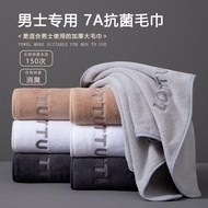 7A Antibacterial Antibacterial Men's Towel Hotel Household Face Towel Adult Face Wash Bath Pure Cott
