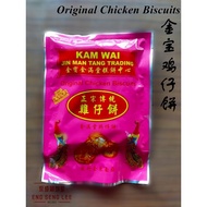 【Ready Stock】Kam Wai Original Chicken Biscuits  金宝鸡仔饼厚