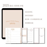 數碼 2025 電子手帳 直版 | 奶茶色 | Goodnotes 模板 | 跳轉式