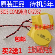 DBV CR2032 with Cable 1.25 Plug 3V Button Battery IBM Notebook Motherboard BIOS COMS Battery