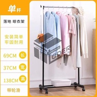 LODER Double/Single Pole Clothes Drying Shoes Rack Ampaian Penyidai Baju Rak Baju Besi Penyangkut Ba