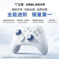 [Feizhi] Icefield Wolf 4 Gamepad pc Computer steam Bluetooth Wireless Mobile Phone switch2 Delta Bat