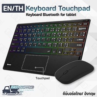 Pcase - Keyboard Touchpad คีย์บอร์ดไร้สาย แป้นพิมพ์ บลูทูธ ไร้สาย ภาษาไทย/อังกฤษ คีย์บอร์ดบลูทูธ เมาส์ไร้สาย - Keyboard Bluetooth for iPad MatePad PC Surface Window Samsung Huawei