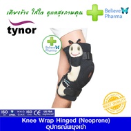 Tynor J-15 อุปกรณ์พยุงเข่ามีแกน สำหรับเด็ก (Knee Wrap Hinged (Neoprene) (Tynor)) "สินค้าพร้อมส่ง"