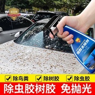 YPU Yellow Resin Deworming Glue Super Agent Dedicated Tree Glue for Insect Pointing Car Corpse Paint