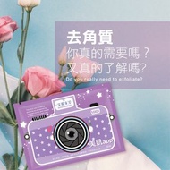 美肌APP面膜 深層清潔