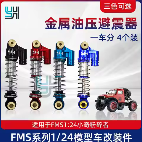 Aluminum Shock Absorber FOR FMS 1/24 FCX24 POWER WAGON RC CRAWLER CAR Parts