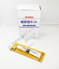 (日本造 專用強力補鞋膠水/皮革用黃膠水) Columbus Glue for Shoe Repair (補鞋膠 補鞋 膠水 黃膠) [日本哥倫布斯]