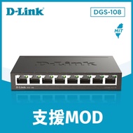 D-Link友訊 8埠Gigabit 桌上型交換器 金屬外殼 DGS-108-1