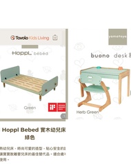 Tavolo Kids Living 實木幼兒床 及成長桌椅 $800 for all 奧運自取