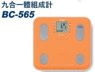 日版 BC-565 tanita 脂肪磅 體脂磅 電子磅 體組成計 innerscan Body Composition Scale