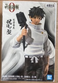 乙骨憂太(未開封）