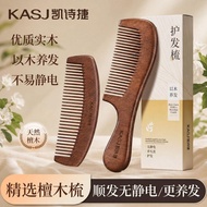 [Massage Wooden Comb] Sandalwood Comb Massage Comb Wooden Comb Household Wooden Comb Anti-Static Com
