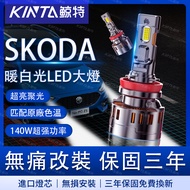 Whale Special 4300K SKODA/SKODA LED Headlight 4300K Far Light H11 H7 9005 9012 H4 Car Bulb