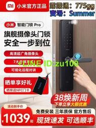 小米智能門鎖pro家用指紋鎖密碼鎖電子防盜門智能鎖貓眼可視對講