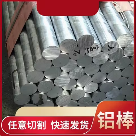 Aluminum 6061 Round Rods Bar