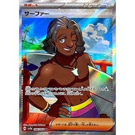 Surfer / surfer 【SR】 {SV7a} [SV7a] Pokemon Card Game Single Card / 59572