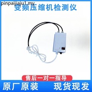 Frequency Conversion Compressor Detector
