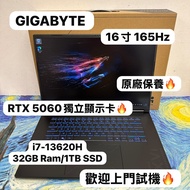 (RTX 5060台灣名牌技嘉電競機❤️‍🔥) 技嘉 GIGABYTE i7-13700H/32GB Ram/1TB SSD/16寸 Mon 165Hz/暢遊任何3A大作/1200p/Gaming L