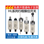 Stroke Limit Switch HL-5030 HL-5000 HL-5200 HL-5100 HL-5050 HL-5300