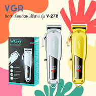 🤎 VGR ปัตตาเลี่ยนไร้สาย รุ่นV-278 Professinal Hair Clipper (สินค้าพร้อมส่ง)