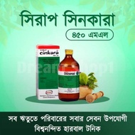 READY STOCK... CINKARA SYRAP 450ML, HAMDARD. ( A PRODUCT OF HAMDARD. BANGLADESH )