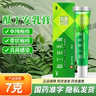 Special ointment for herpes, Phthalamine cream 7g, herpes simplex fungal infection,疱疹专用药膏酞丁安乳膏7克单纯带状