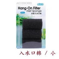 [HAPPY Aquarium] ISTA I-953 Plug-In Filter Water Inlet Biochemical Cotton-Small 3pcs