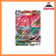 Pokémon Card Game SEF 002/021 Venusaur VMAX Grass VMAX Battle Triple Starter Set Venusaur