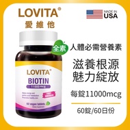 Aivita [Short-Acting Clearing Stock $498] Biotin 11,000mcg (60 Tablets) Valid Period 2027.02 Vitamin
