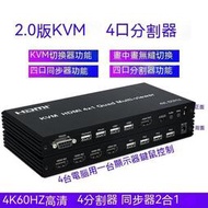 CC精品HDMI分配器 HDMI 音頻分離器 HDMI切換器 HDTV切換器2.0版4k60Hz高清kvm切換器hdmi