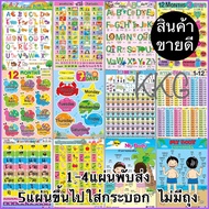 Poster a For Reading a-H abc a-z 1-100 Multiplication Formula Kindergarten Early Childhood Student