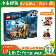 樂高哈利波特系列75954霍格沃茨城堡 LEGO 積木玩具兒童玩具
