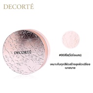 Decorte | แป้งฝุ่นอัดแข็งปกปิดยาวนาน ชุ่มชื้น เบาบาง