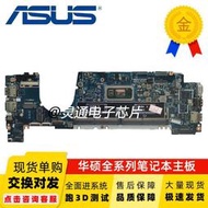 限時下殺戴爾 Dell Latitude 7400 主板 2-1 CN-0R5P25 i7-8665u