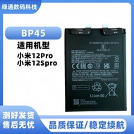 Suitable for Xiaomi 12X 12S Battery 12Spro 12lite Youth Mobile Phone Board BP46 BP45 BP4B