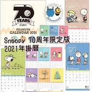Snoopy 70周年限定版  2021年 Calendar 掛曆月曆