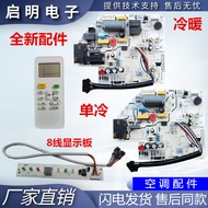 Suitable for Little Swan KFR-23/26/32/35/50GW/A9-D3 Fixed Frequency Air Conditioner Inner Unit Power