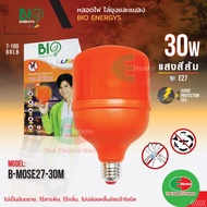 (Promotion+++) Bio Energys หลอดไฟ ไล่ยุง ไล่แมลง ไร้สารพิษ ไร้กลิ่น T-100 Bulb 30W แสงสีส้ม #หลอดไฟ#ไล่ยุง#ไฟLED ราคาสุดคุ้ม หลอด ไฟ หลอดไฟตกแต่ง หลอดไฟบ้าน หลอดไฟพลังแดด