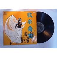 ((Buy 5 Free 1) B050 52 53 LP vinyl disc 12inch Folk Dance Song Collector's Edition LP Big vinyl Sel