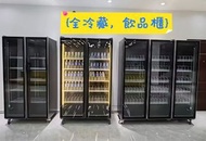 🎉飲品櫃 100%新 商用雪櫃 保鮮 Refrigerator  冷藏 立式雪櫃wine cabinet   企身雪櫃 酒水櫃 QW-12 汽水櫃 飲料櫃 蔬菜 水果  陳列櫃  現貨  包送貨