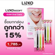แปรงสีฟัน รุ่น Gum Oral Care แบบยกกล่อง 6 ชิ้นสุดคุ้ม จากปกติ 2100.- เหลือเพียง 1785.-