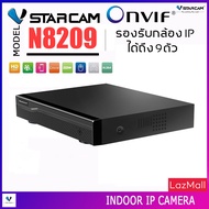 VStarcam กล่องบันทึกกล่อง IP Camera Eye4 NVR N8209 / 9 CH By.SHOP-Vstarcam