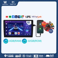 Worldtech จอแอนดรอย Lexia 10 นิ้ว LX-DDN10AND-4GB_CARPLAY RAM 4GB (Upgrade) ROM 32GB เครื่องเสียงติด