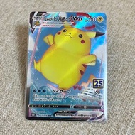 Pikachu 25th Anniversary 升值之選 25週年日版 寵物小精靈 寶可夢 ptcg Pokemon Card 衝浪皮卡丘 肥卡比超VMAX (s8a-022/028 rrr jp 