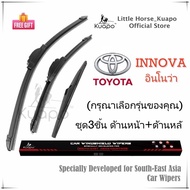 Kuapo ชุด3ชิ้น ใบปัดน้ำฝน โตโยต้า อินโนว่า Toyota INNOVA Inova ที่ปัดน้ำฝน กระจก (ด้านหน้า+ด้านหลั) 