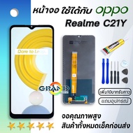 Grand Phone หน้าจอ Lcd Realme C21Y จอ LCD พร้อมทัชสกรีน อะไหล่มือถือ Screen Display Touch ออปโป้ เรี