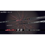 HEXING Black Blade Shrimp Rod