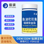 Deep Sea Fish Oil Soft Capsules Blue Hat Health Products/ODM Source 9.29 D7E0